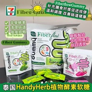 Thailand 711HandyHerb Enzyme Gummy Poof Stool Apple Strawberry Tamarind