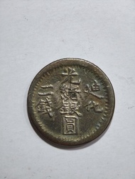 新疆迪化光緒銀元二錢