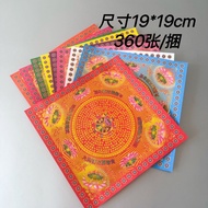 Nine-Color Great Compassion Mantra Single-Sided Gilding Handmade Origami 1 Bundle 360/Sheet Nine Col