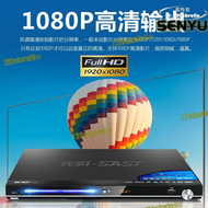 【】sast/家用dvd播放機vcd光碟光碟機evd高清藍光hdmi一體播放器