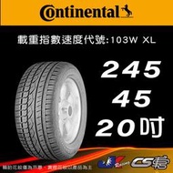 【Continental 馬牌輪胎】245/45R20 CCUHP LR原配標示 米其林馳加店 馬牌輪胎 – CS車宮