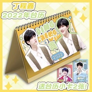 时代少年团2022年台历🗒️ tntsdfj