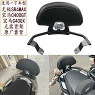 Suitable for BMW C400GT C400X Modified Parts Backrest Promise 350 SR4 Passenger Backrest Tail Rack R