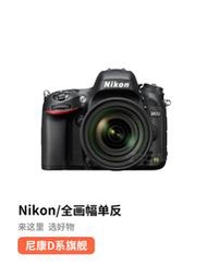 二手Nikon/尼康D610 D700D750D800E D810D850全畫幅數碼單反相機