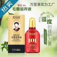 101 Hair Tonic Ginger Nutrition Scalp Strong Roots Strong Hair Nourishing Hair Tonic Yijie Chinese P