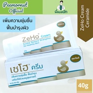 ZeHo CREAM CERAMIDE และ ZeHo CREAM Micro Ag+ ครีมเซราไมด์ ฟื้นฟูเสริมสร้างสุขภาพผิวผื่นแพ้ เพิ่มความ