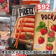 日本代購🇯🇵PRETZ明太子巨型百力滋/ 貓貓曲奇
