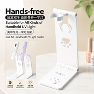 eelloo 360° Adjustable Portable UV Nail Lamp Holder Stand UV Light Holder Stand Foldable Manicure La