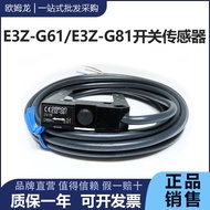Omron's new photoelectric switch sensor U Groove E3Z-G61/E3Z-G81 2M G62 G82Induction
