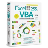 Excel VBA Workplace Play 11100955771 Taaaze Reading Book Life Online Bookstore