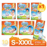 Mamypoko Pants Happy All Day Dry มามี่โพโค มามี่ส้ม [ ส้ม ] **แพ๊ค 1 ห่อ**