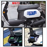 MBTI 16 Personality Fun Car Sticker I Person E-Man Motorcycle Reflective Decorative Waterproof Stick
