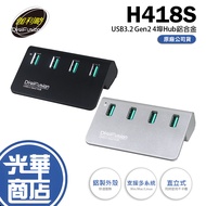 Galileo H418S USB3.2 Gen2 4-Port Aluminum Alloy Hub+Power Transformer USB Expansion Hub Guanghua Mal