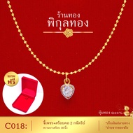 Pikunthong- รุ่น C018 จี้เพชรสวิส + สร้อยคอ1 สลึง (หุ้มทองแท้ เกรดพิเศษ)