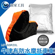 < Head Home Tools > Motorcycle Cover Cloth Waterproof Oxford Heavy MIT-GGR2XL Electric Vehicle Dust 