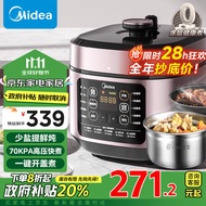 美的（Midea）【政府补贴】0涂层电压力锅5L少盐提鲜高压锅双胆家用煲汤全自动智能预约开盖煮C541G电饭煲3-6人