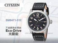 CITIZEN星辰 手錶專賣店 國隆 BM8471-01E 指針男錶 小牛皮錶帶 黑 光動能 防水100米 全新品