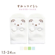 Sumikko-gurashi Kids Ladies Socks Sneaker-Length (Sizes 15-20cm 19-24cm)(B68110470)(Direct from Japan)