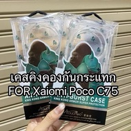 [ส่งจากไทย เร็ว 1-2วัน] เคสใส คิงคอง สำหรับ Xiaomi Redmi 12 12C Redmi 10 10A 10C A1 Redmi 13C 14C Re