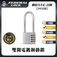 [Customizable Laser Engraving Characters] RB51C-OR/76 _ Double-Open Electroplating Copper Padlock Ke
