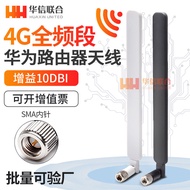 Huawei Applicable B315 B310 Gain CPE Router 4G Antenna LTE SMA Interface WiFi Antenna