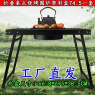 ST-🚤Courtyard Oven Portable Household Barbecue Table Barbecue Grill Chauffer Outdoor Smoke-Free Folding Bbq Grill KDQW