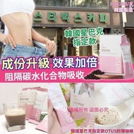 韓國製造星巴克指定款OTUS防彈咖啡(1盒10包)