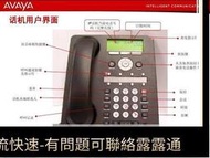 AVAYA 1608 亞美亞1608i IP電話機 avaya 1608-i 金牌代理