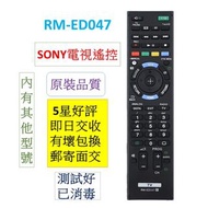 SONY索尼新力電視遙控器RM-ED047 GD023 GD026 TV Remote