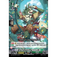 Researcher Of The Big Valley C K Sakat D-SS02 Stoicheia TH Vanguard D (Foil)