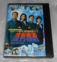 【缺貨中】台版絕版港劇DVD-談判專家～歐陽震華、張智霖、郭可盈、文頌嫻 主演