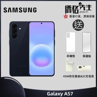 Galaxy A57 5G (12GB+256GB) 智能手機 - 軍藍