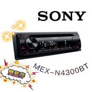 🔥原廠🔥現貨🔥【SONY-索尼】MEX-N4300BT 汽車音響主機 雙藍牙 增強低音/安卓/USB/CD 1DIN 公司貨
