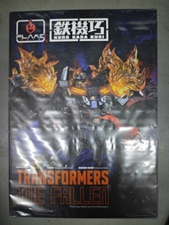 Flame toys Transformers Fallen 墮落金剛 特典版 鐵機巧 千值練