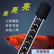 【限時優惠】魚缸燈 led防水照明水族箱潛水燈 水草燈 鸚鵡紅燈 錦