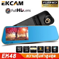 กล้องติดกระจกรถยนต์ Car DVR Camera กล้องติดรถยนต์ ชัดHD 1080P จอ 3.5 นิ้ว EK48