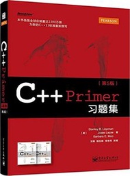 C++ Primer 習題集, 5/e (簡體中文版)