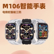 M106 Bluetooth Multifunctional Watch Watch High Freshness Smart Outdoor Large Screen Call 1.85 Three