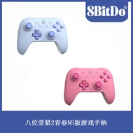 8Bitdo/8Bitdo Hunter 2 Youth NS Edition Pengawal Permainan Orion II Bluetooth Controller Hall Joysti