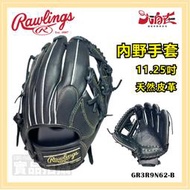 【大自在】Rawlings 羅林斯 棒壘手套 內野手套 正手 軟式 黑 天然皮革 11.25吋 GR3R9N62-B