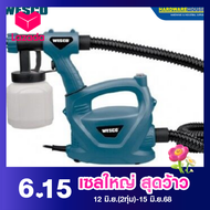 WESCO งานช่าง เครื่องพ่นสเปรย์ ขนาด450W รุ่น WS5582