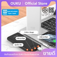 Quick Charge power bank 10000/20000MAH 3 port USB-A x2/USB-C X1 ouku P61, p61a