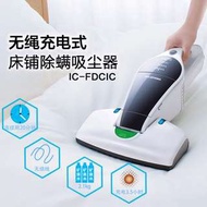 日本爱丽思IRIS 家用除螨仪吸尘器充电便携式除螨机高效床上除螨