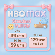 Max 4k/HBO max ราคาถูกสินค้าพร้อมส่ง