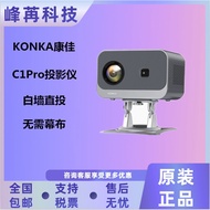 KONKA/Konka C1Pro Projector Home1080P Ultra HD Bedroom Student Dormitory Office Micro All-in-One