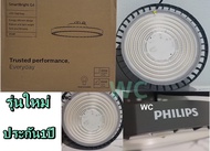 PHILIPS HIGHBAY ฟิลิปส์ 100Wโคมไฮเบย์ BY239P 100วัตต์ ประกันเคลมสินค้าร้านได้โดยตรง1 ปีเต็ม รุ่นBY