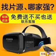 VR眼鏡 千幻魔鏡升級版 暴風5代頭戴box頭盔式 3D眼鏡手機虛擬現實vr眼鏡