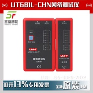 Ulide UT681C-CHN Network Cable Tester UT681C Telephone Cable Network Cable BNC Coaxial Tester