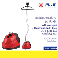 AJ 2000W Standing Steam Iron With Continuous Function Model IR-999 Water Tank 1.5 Liter