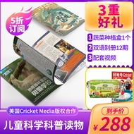 【送蔬菜种植盒】好奇号杂志订阅 2024年1月-12月起订 1年共12期 杂志铺杂志订阅  美国Cricket Media版权合作 6-12岁少儿阅读小学生课外读物 2024年1月-2024年12月